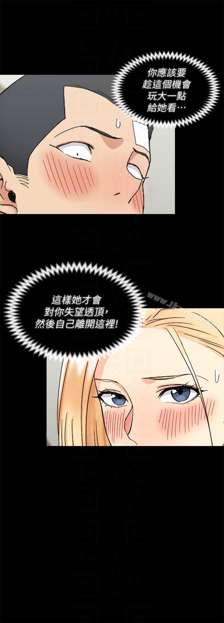第74话-吓坏众人的巨鵰-淫新小套房-吴三斤,活火山（第25张）