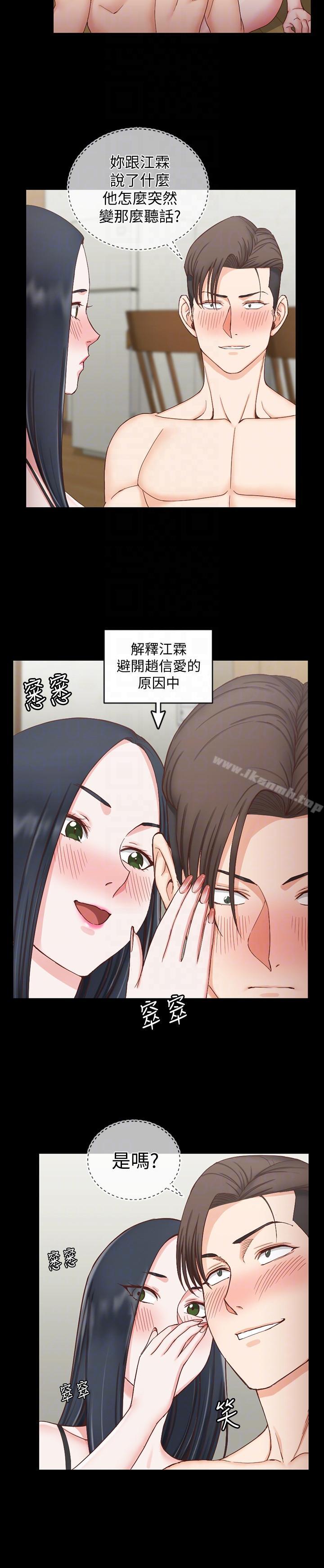 第75话-尺度大开-淫新小套房-吴三斤,活火山（第7张）