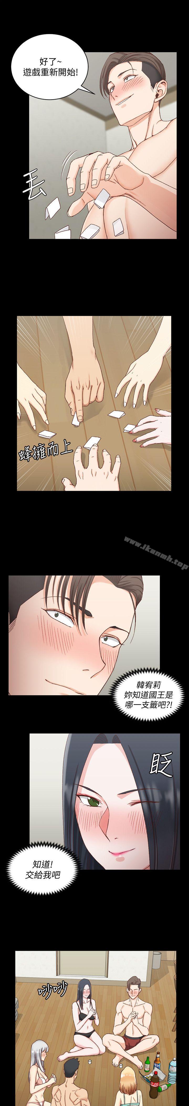 第75话-尺度大开-淫新小套房-吴三斤,活火山（第14张）