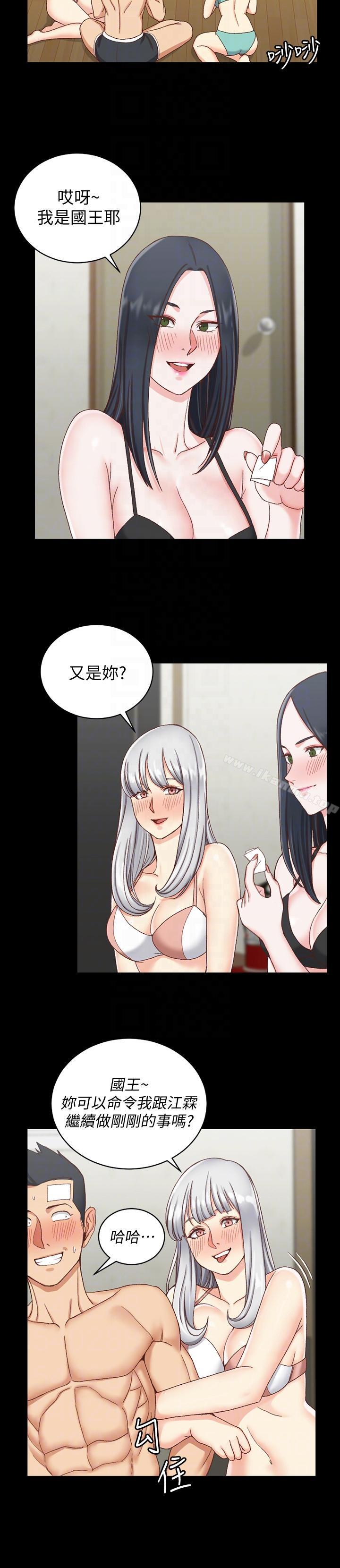第75话-尺度大开-淫新小套房-吴三斤,活火山（第15张）