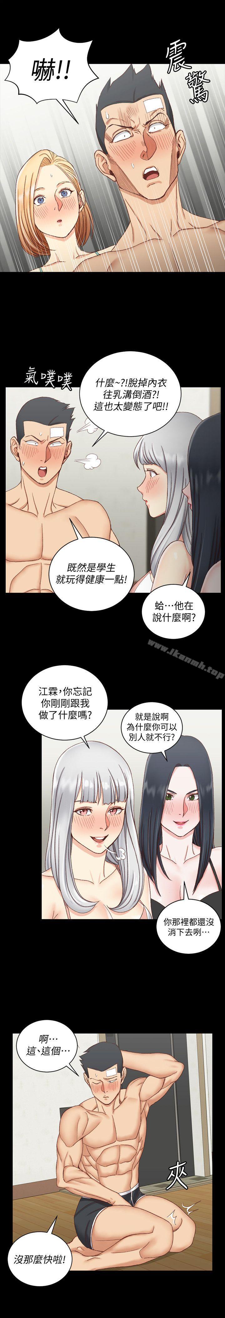第75话-尺度大开-淫新小套房-吴三斤,活火山（第20张）
