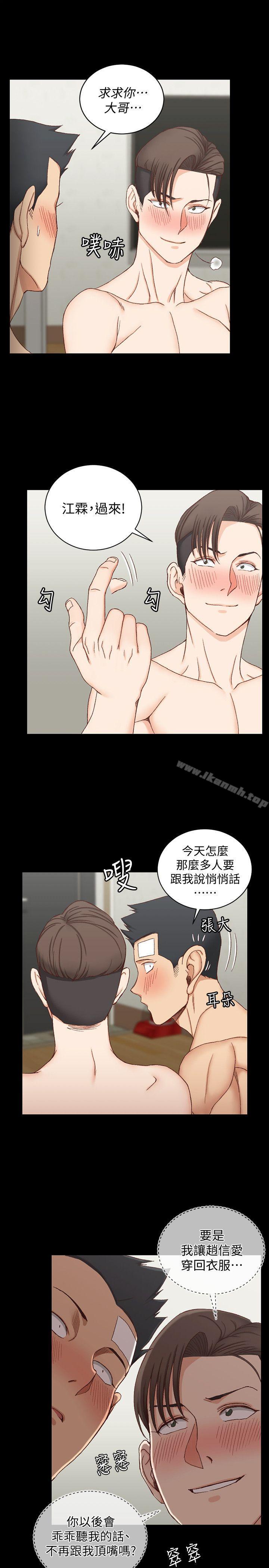 第75话-尺度大开-淫新小套房-吴三斤,活火山（第22张）