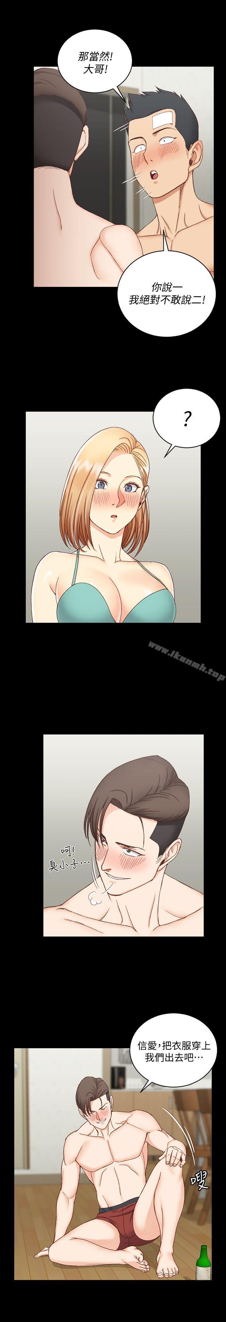第75话-尺度大开-淫新小套房-吴三斤,活火山（第24张）