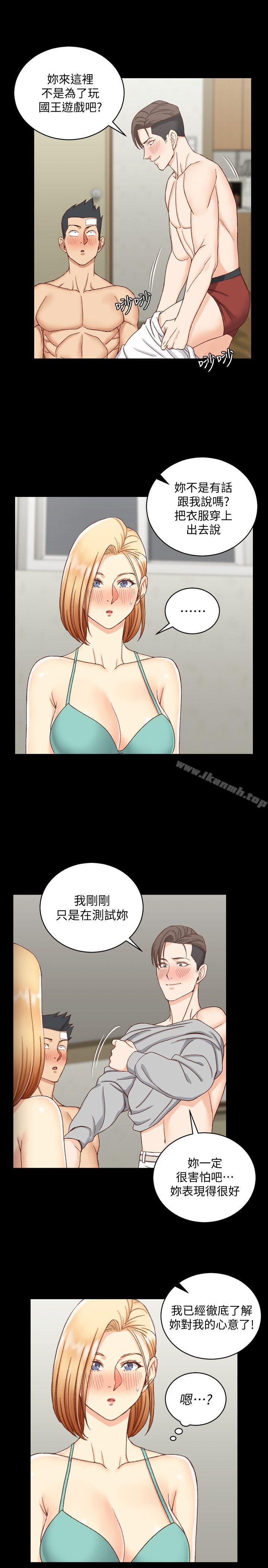 第75话-尺度大开-淫新小套房-吴三斤,活火山（第26张）