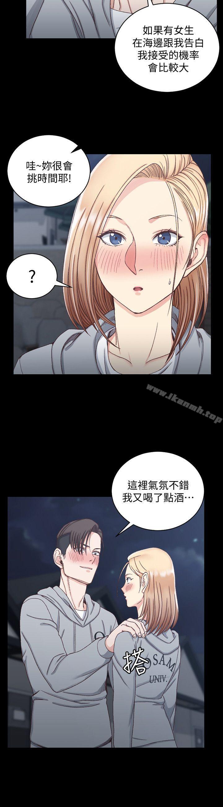 第76话-人生第一次3P-淫新小套房-吴三斤,活火山（第5张）