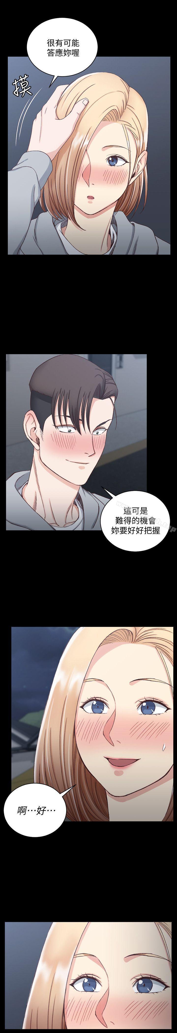 第76话-人生第一次3P-淫新小套房-吴三斤,活火山（第6张）