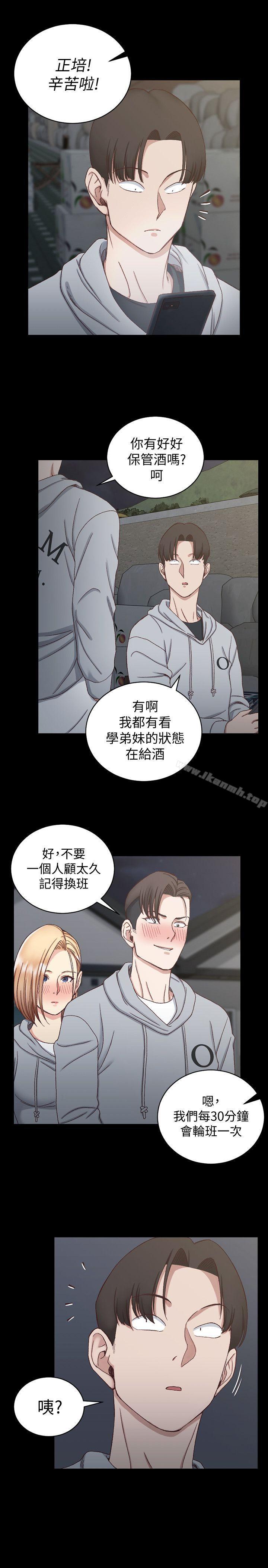 第76话-人生第一次3P-淫新小套房-吴三斤,活火山（第8张）