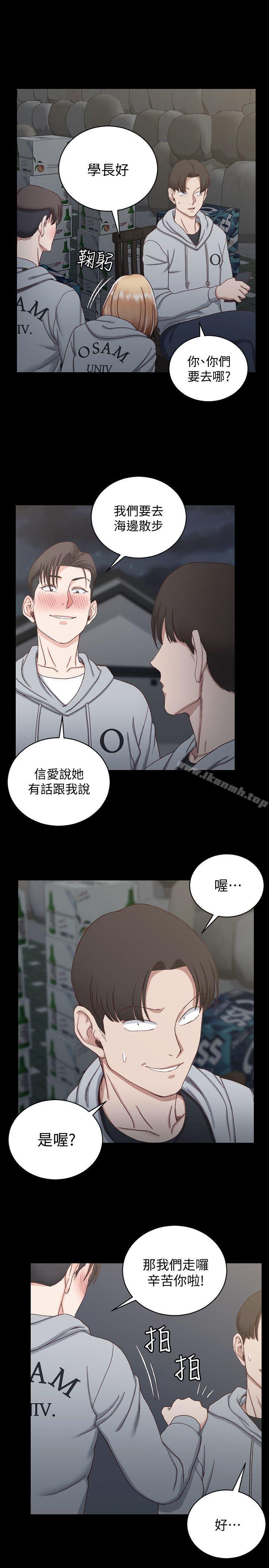 第76话-人生第一次3P-淫新小套房-吴三斤,活火山（第10张）