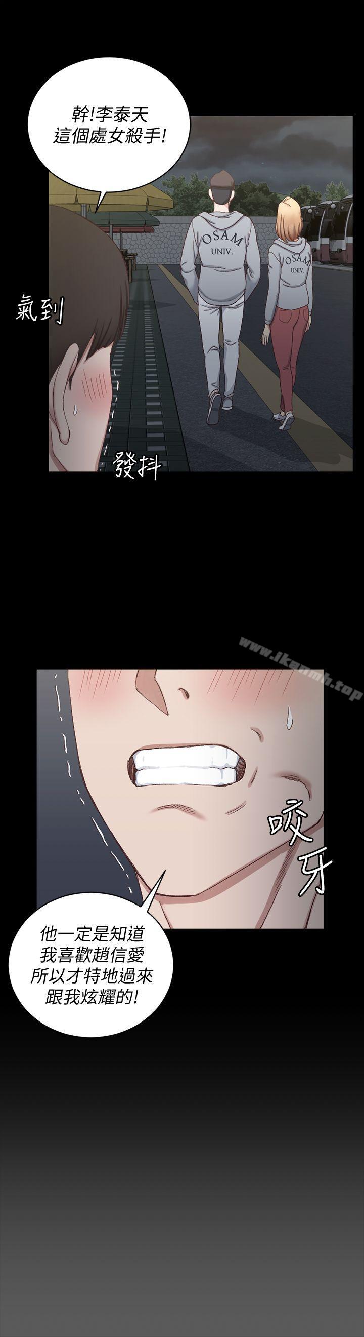 第76话-人生第一次3P-淫新小套房-吴三斤,活火山（第12张）