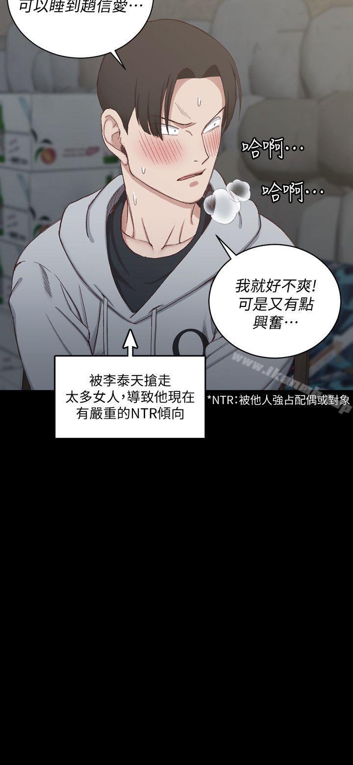 第76话-人生第一次3P-淫新小套房-吴三斤,活火山（第16张）