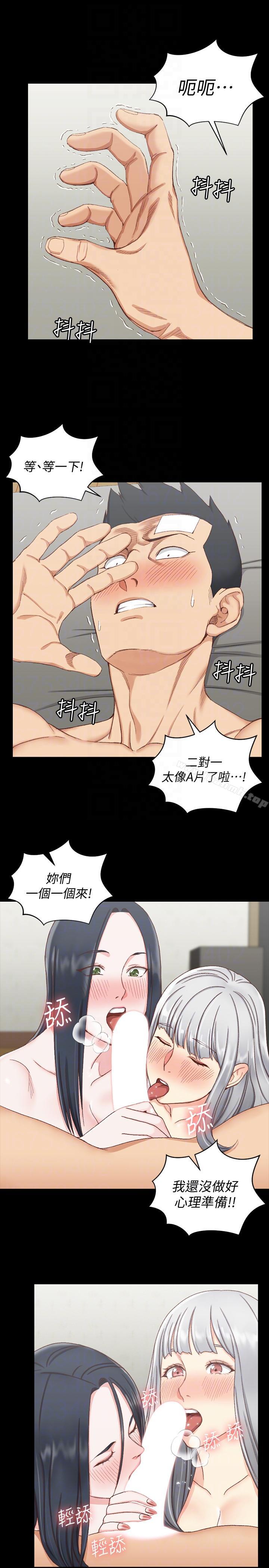 第76话-人生第一次3P-淫新小套房-吴三斤,活火山（第17张）