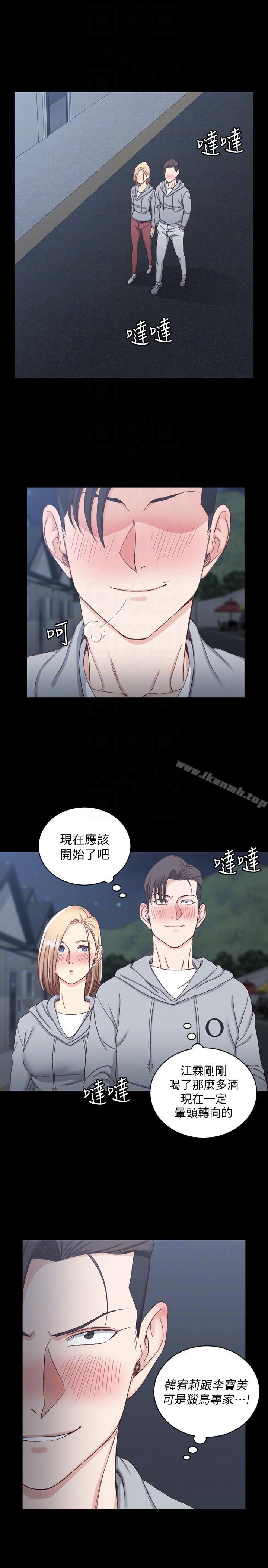 第76话-人生第一次3P-淫新小套房-吴三斤,活火山（第21张）