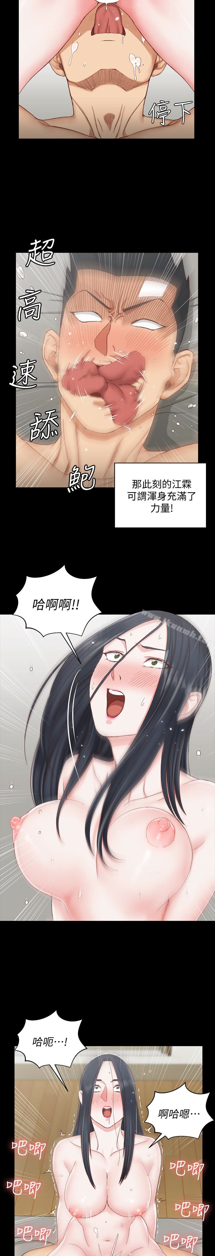 第77话-遭到逆袭的两女-淫新小套房-吴三斤,活火山（第6张）
