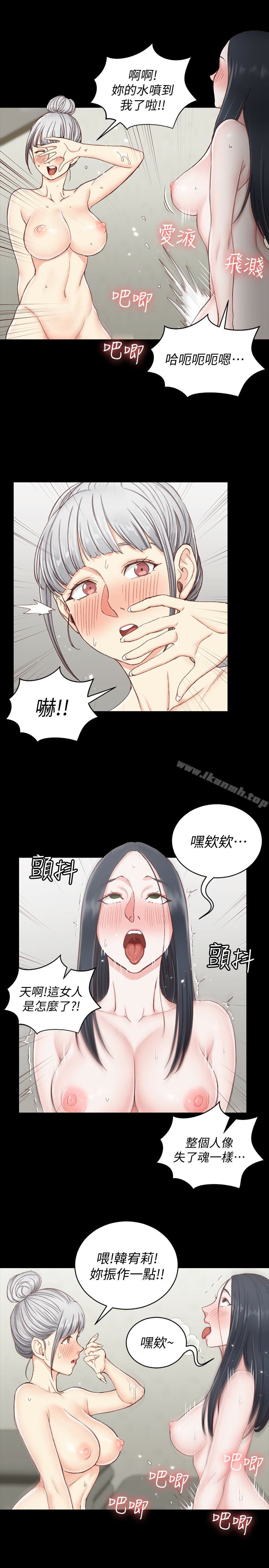 第77话-遭到逆袭的两女-淫新小套房-吴三斤,活火山（第8张）