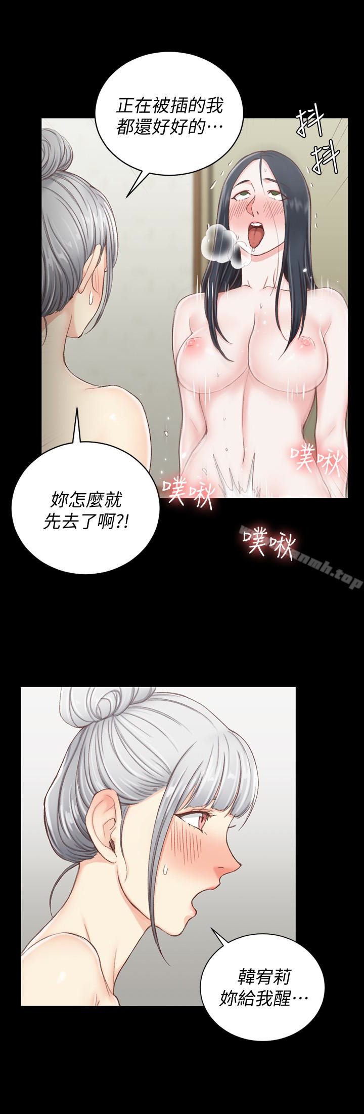 第77话-遭到逆袭的两女-淫新小套房-吴三斤,活火山（第9张）