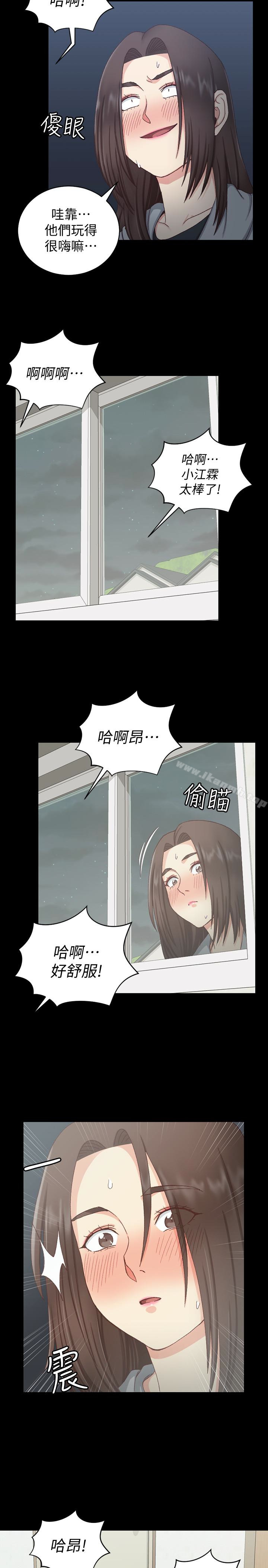第78话-申智惠的疯狂选择-淫新小套房-吴三斤,活火山（第6张）