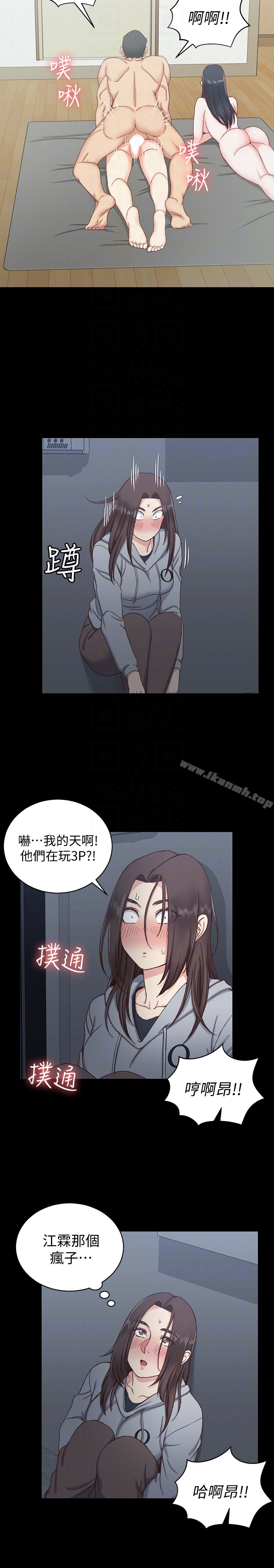 第78话-申智惠的疯狂选择-淫新小套房-吴三斤,活火山（第7张）