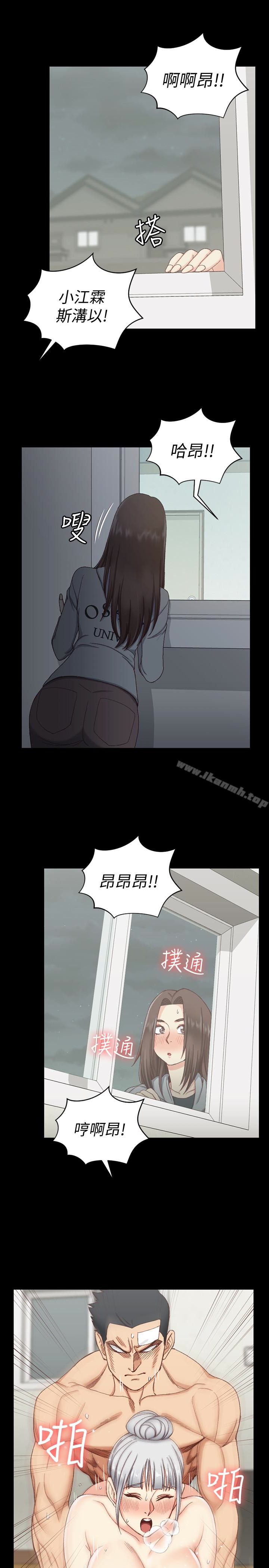 第78话-申智惠的疯狂选择-淫新小套房-吴三斤,活火山（第8张）