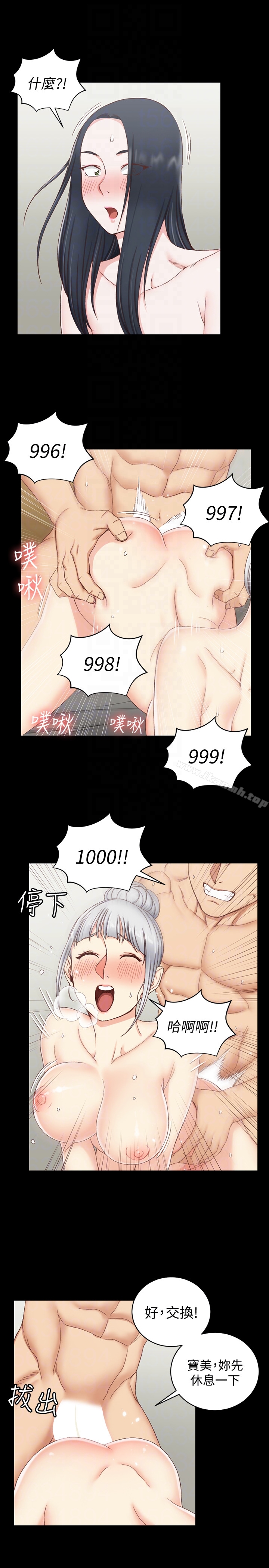 第78话-申智惠的疯狂选择-淫新小套房-吴三斤,活火山（第11张）