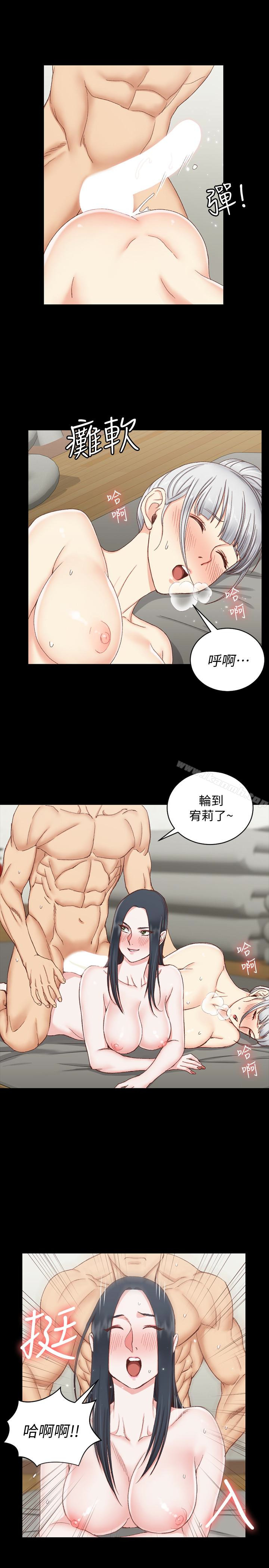 第78话-申智惠的疯狂选择-淫新小套房-吴三斤,活火山（第12张）