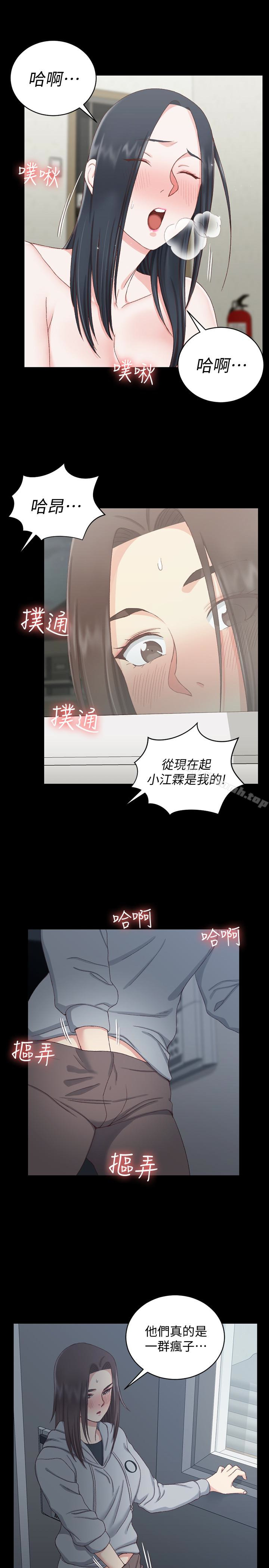 第78话-申智惠的疯狂选择-淫新小套房-吴三斤,活火山（第16张）