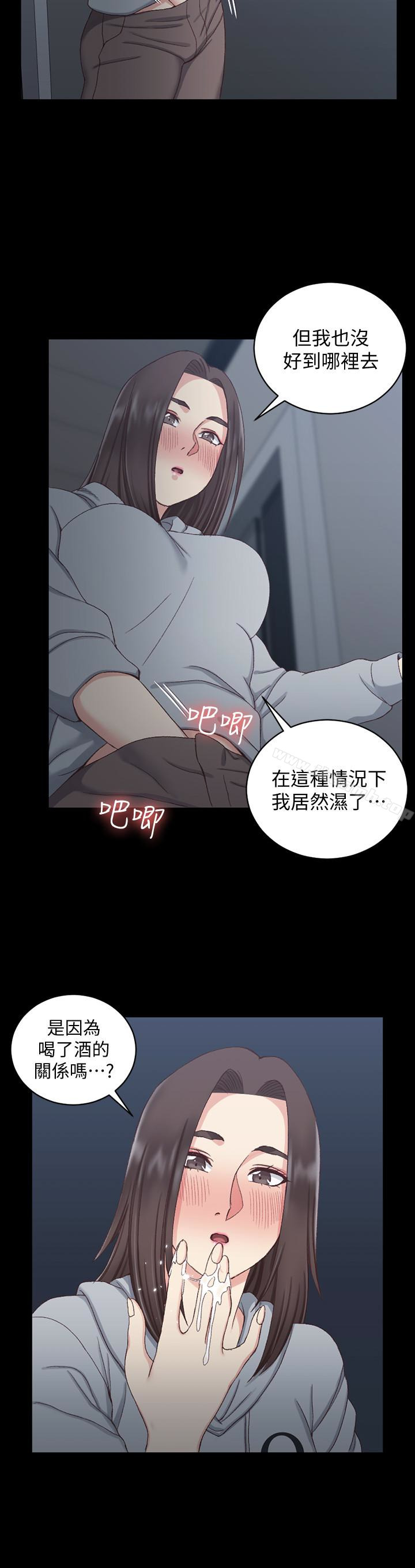 第78话-申智惠的疯狂选择-淫新小套房-吴三斤,活火山（第17张）