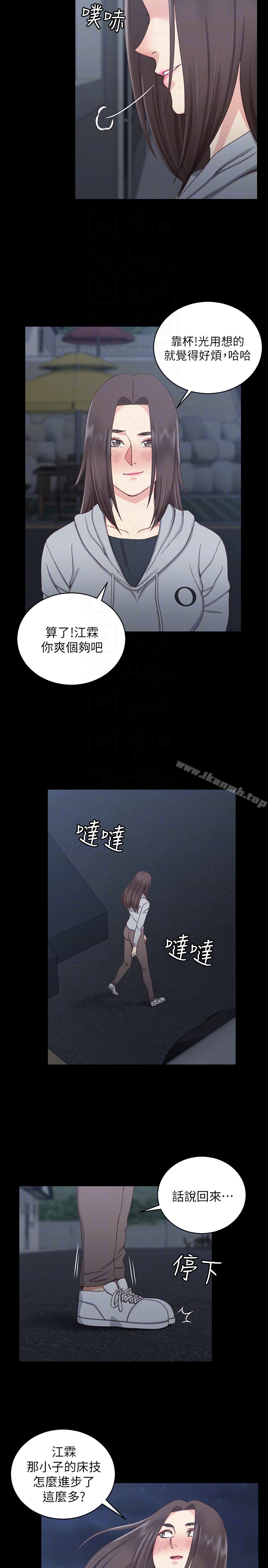 第78话-申智惠的疯狂选择-淫新小套房-吴三斤,活火山（第19张）