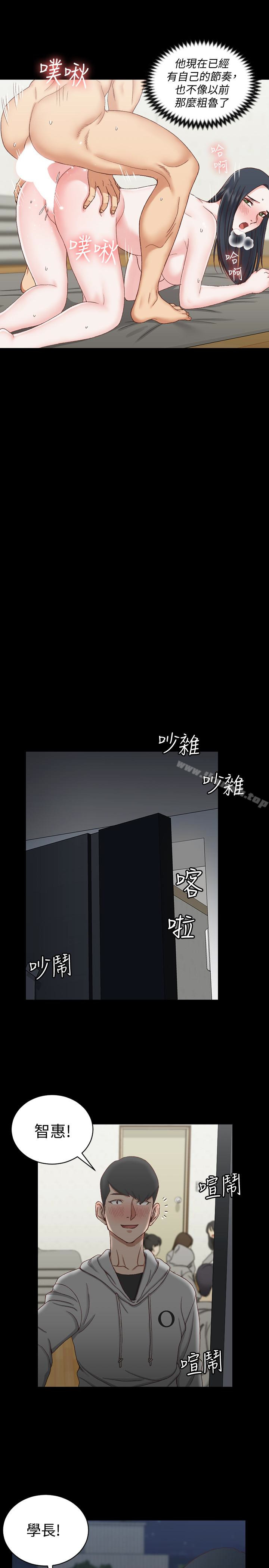 第78话-申智惠的疯狂选择-淫新小套房-吴三斤,活火山（第21张）