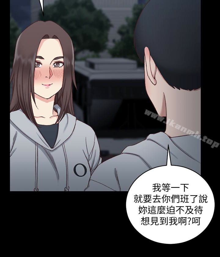 第78话-申智惠的疯狂选择-淫新小套房-吴三斤,活火山（第22张）