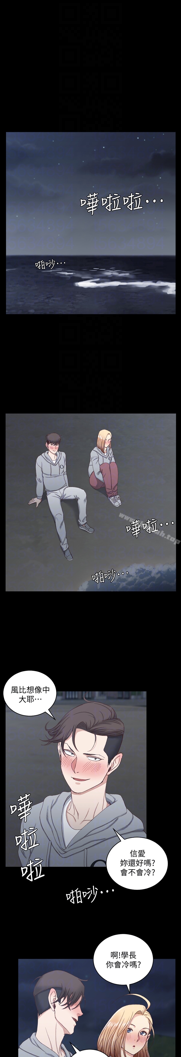 第78话-申智惠的疯狂选择-淫新小套房-吴三斤,活火山（第25张）
