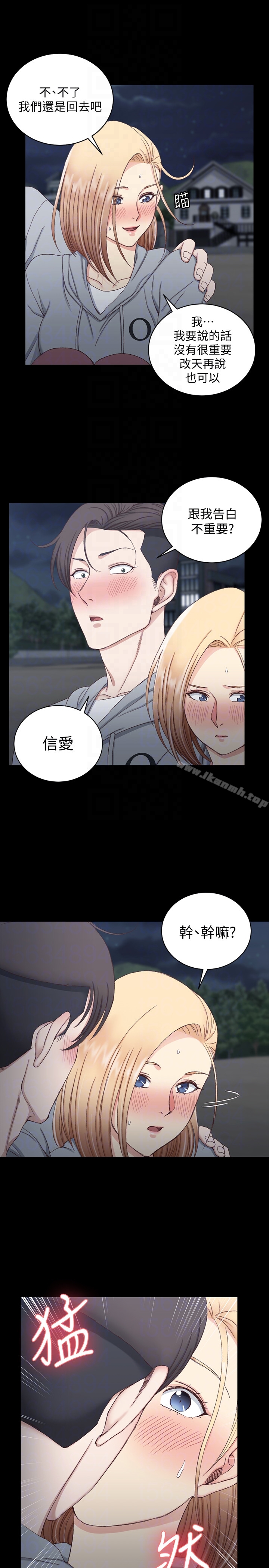 第78话-申智惠的疯狂选择-淫新小套房-吴三斤,活火山（第27张）