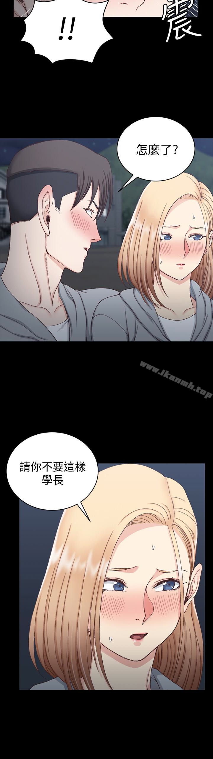 第79话-迈向高潮的3P-淫新小套房-吴三斤,活火山（第5张）