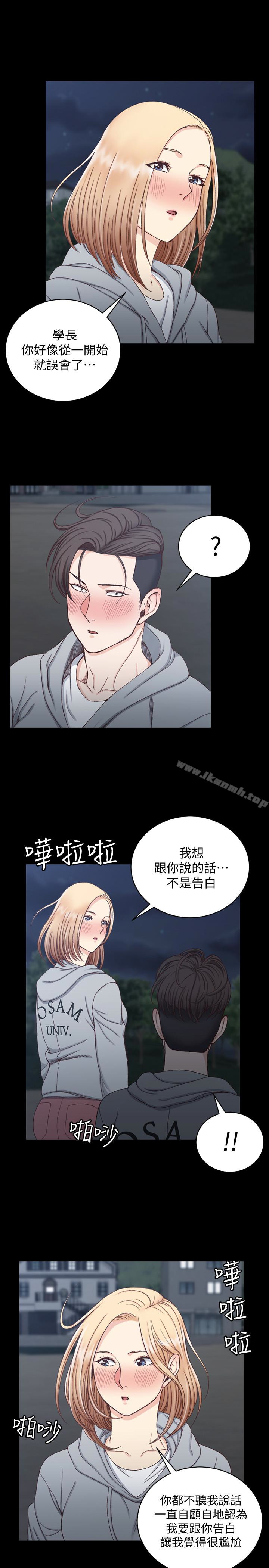 第79话-迈向高潮的3P-淫新小套房-吴三斤,活火山（第8张）