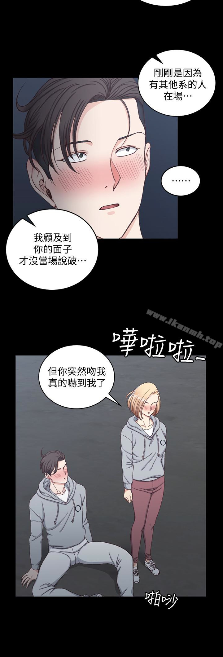 第79话-迈向高潮的3P-淫新小套房-吴三斤,活火山（第9张）