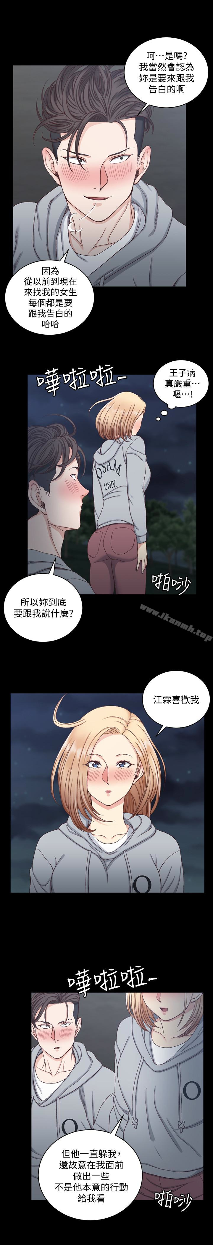 第79话-迈向高潮的3P-淫新小套房-吴三斤,活火山（第10张）