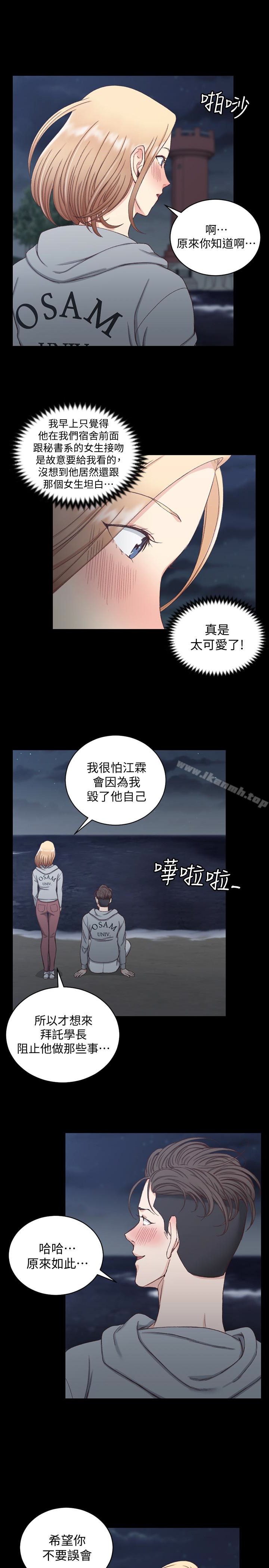 第79话-迈向高潮的3P-淫新小套房-吴三斤,活火山（第12张）