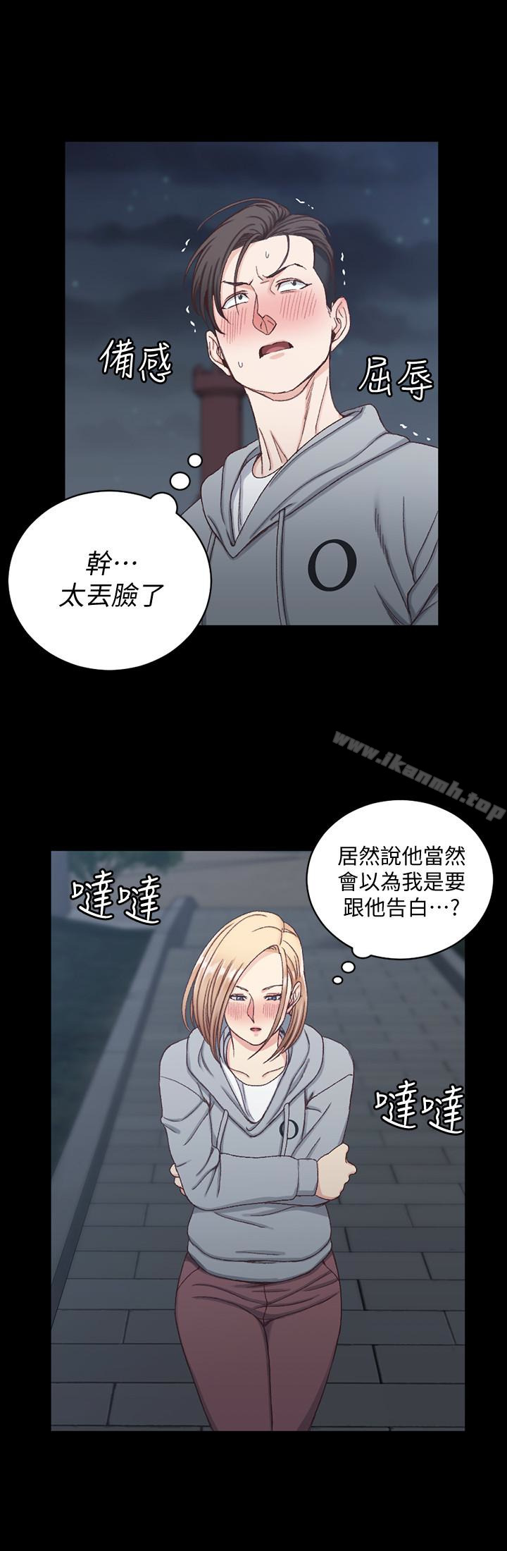 第79话-迈向高潮的3P-淫新小套房-吴三斤,活火山（第16张）