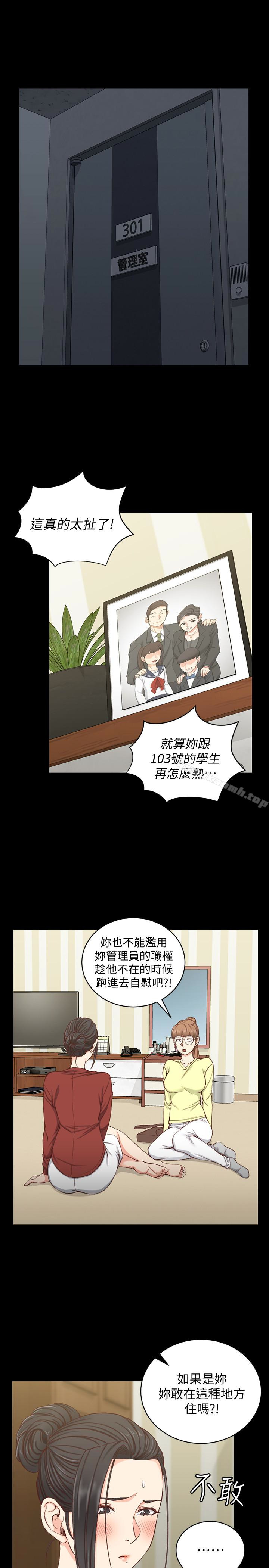 第81话-跟江霖睡过妳就会懂了-淫新小套房-吴三斤,活火山（第4张）