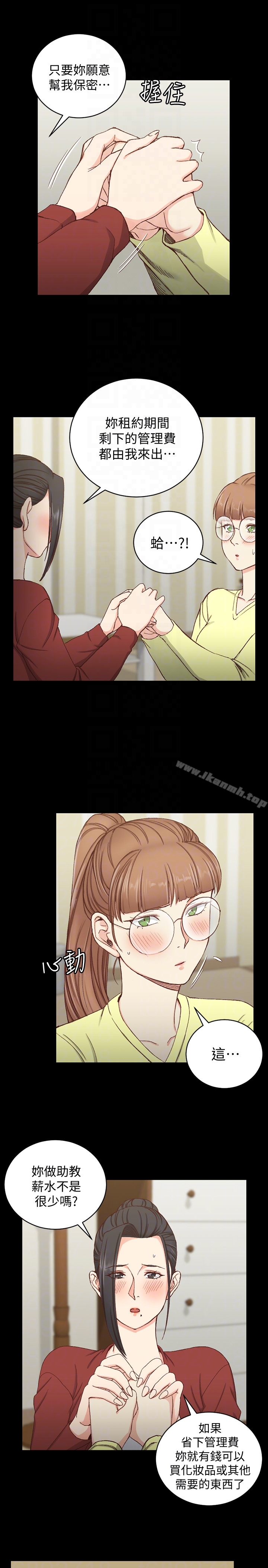 第81话-跟江霖睡过妳就会懂了-淫新小套房-吴三斤,活火山（第7张）