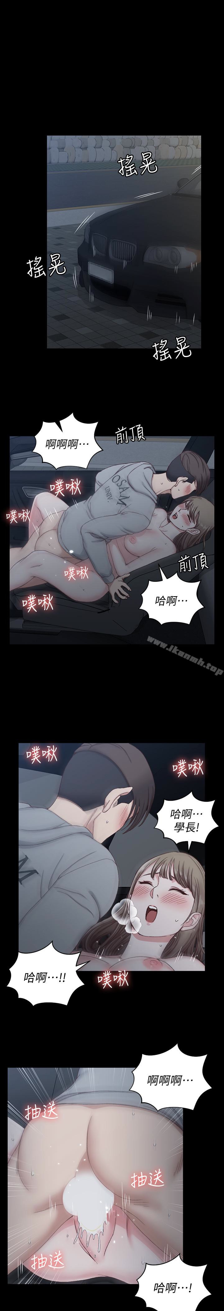 第81话-跟江霖睡过妳就会懂了-淫新小套房-吴三斤,活火山（第14张）
