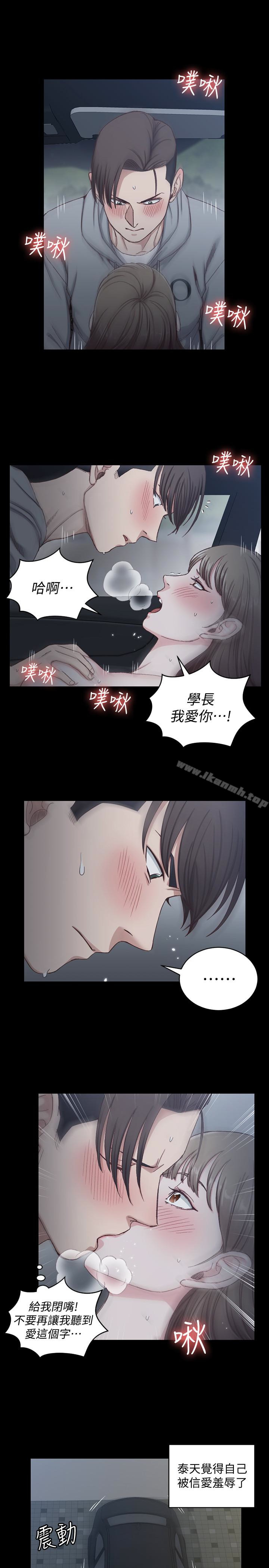 第81话-跟江霖睡过妳就会懂了-淫新小套房-吴三斤,活火山（第16张）