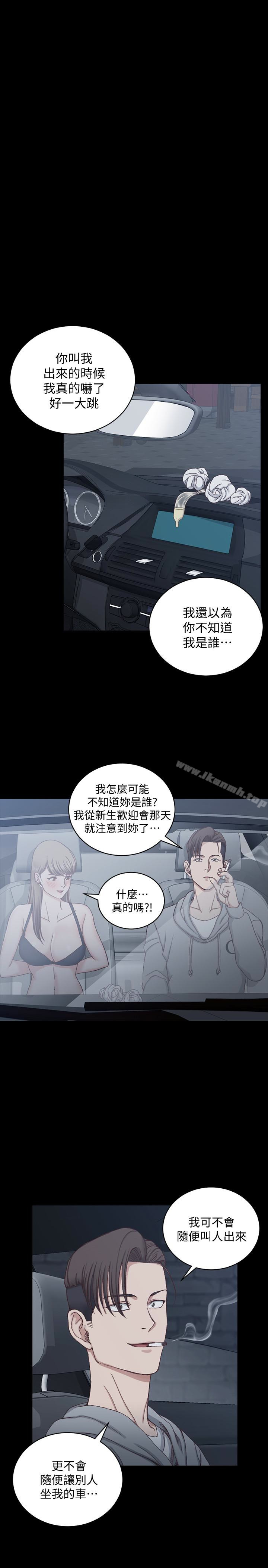 第81话-跟江霖睡过妳就会懂了-淫新小套房-吴三斤,活火山（第18张）