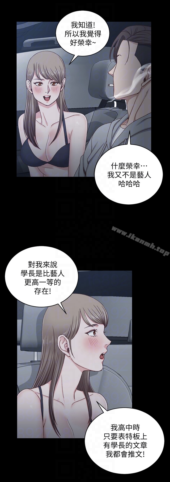 第81话-跟江霖睡过妳就会懂了-淫新小套房-吴三斤,活火山（第19张）