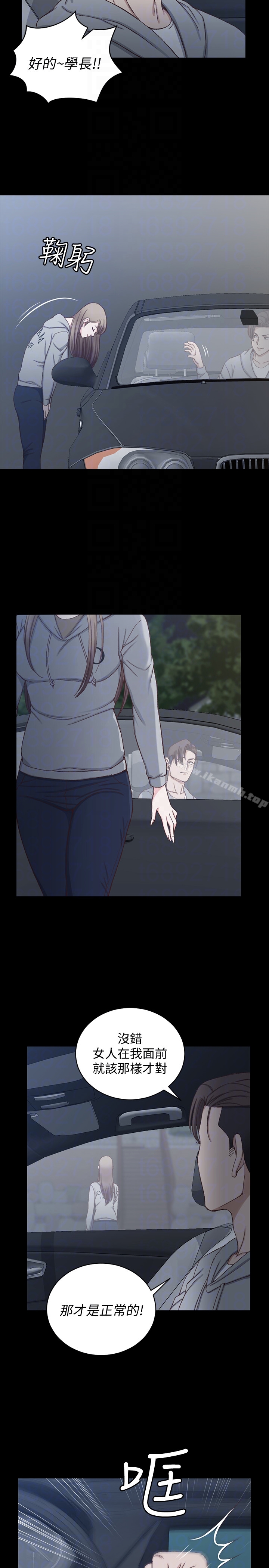 第81话-跟江霖睡过妳就会懂了-淫新小套房-吴三斤,活火山（第23张）