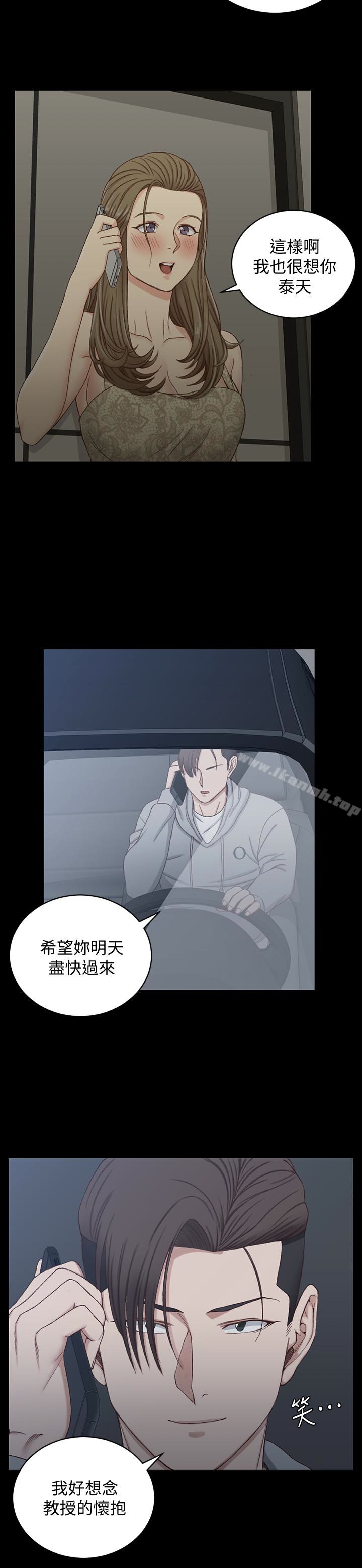 第81话-跟江霖睡过妳就会懂了-淫新小套房-吴三斤,活火山（第28张）