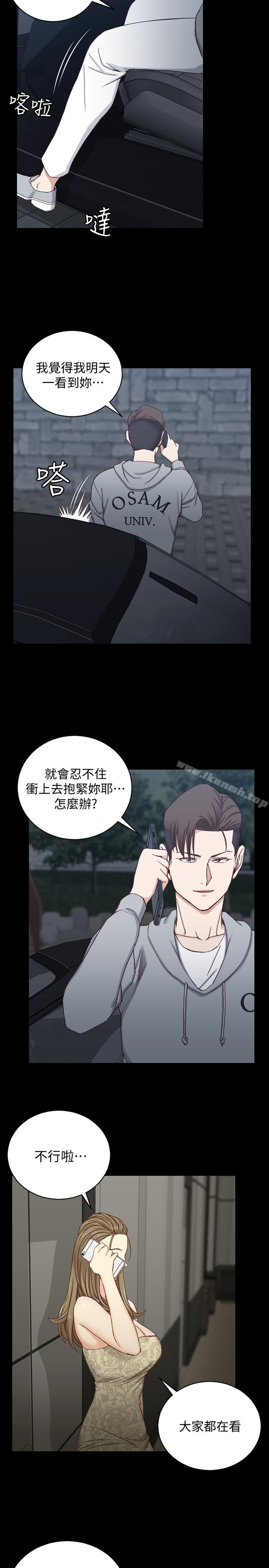 第82话-信爱喝醉后的荒唐行径-淫新小套房-吴三斤,活火山（第5张）