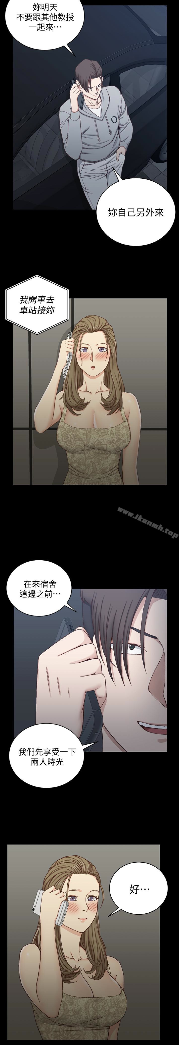 第82话-信爱喝醉后的荒唐行径-淫新小套房-吴三斤,活火山（第6张）