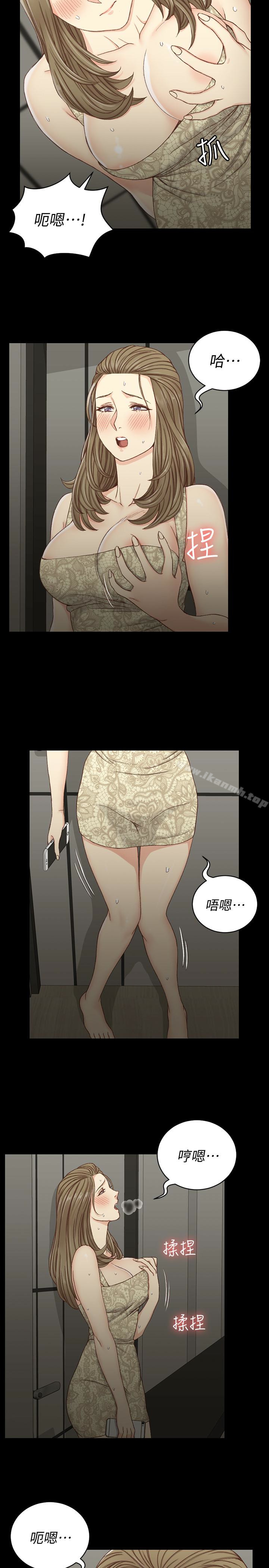 第82话-信爱喝醉后的荒唐行径-淫新小套房-吴三斤,活火山（第9张）