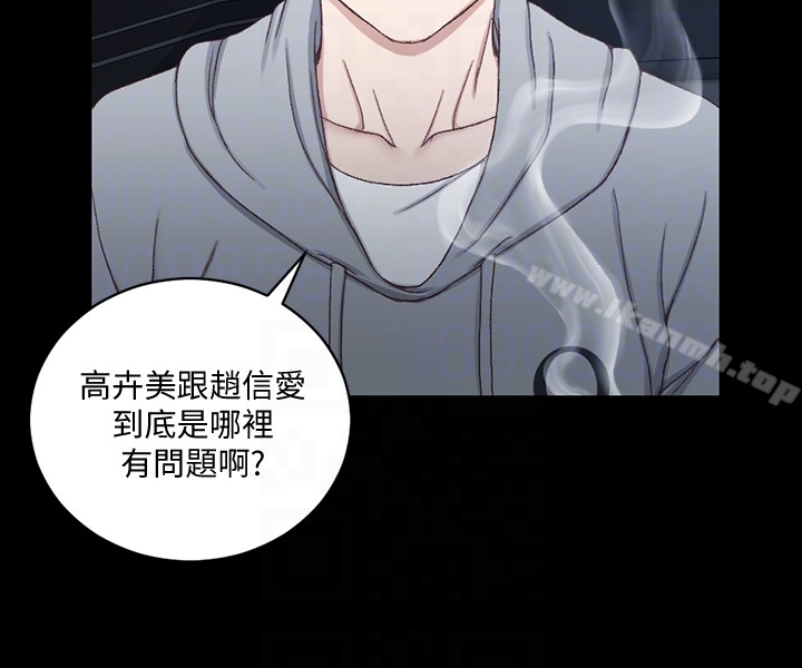 第82话-信爱喝醉后的荒唐行径-淫新小套房-吴三斤,活火山（第11张）