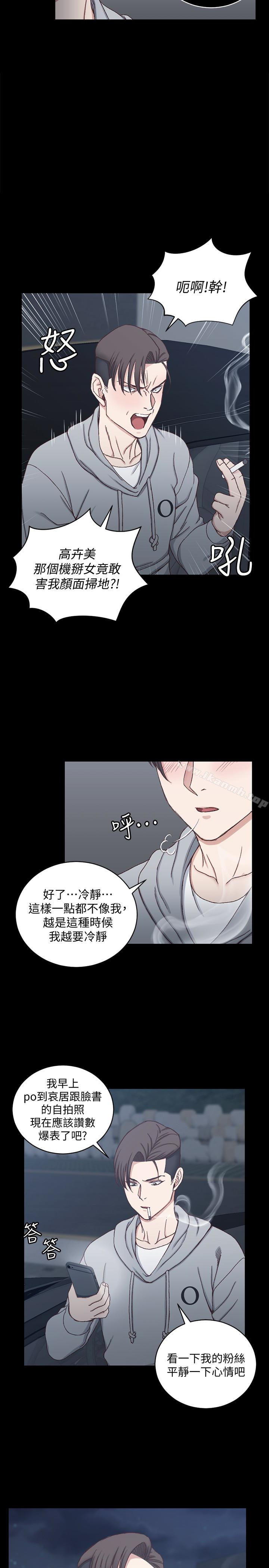 第82话-信爱喝醉后的荒唐行径-淫新小套房-吴三斤,活火山（第13张）